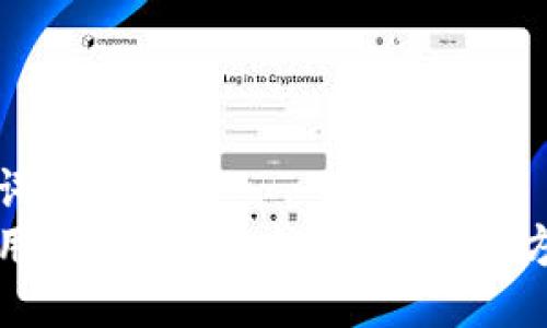 与关键词  
如何使用PHP开发虚拟币钱包：全方位指南