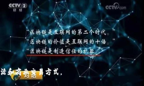btiao英语“token.im”的含义及其应用/btiao
token.im, 数字身份, 加密技术, 去中心化应用/guanjianci

在当今数字化的社会中，