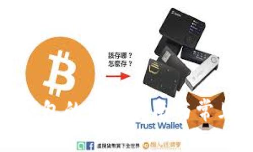 数字货币钱包的使用指南与常见问题解析
