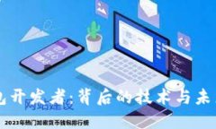 IM钱包开发者：背后的技术