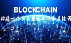 盛源链的全球排名是什么