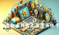 如何解决虚拟币钱包无法