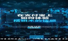 如何查看对方在Token IM钱包