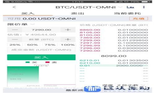 如何使用Token.im钱包进行安全的数字货币交易