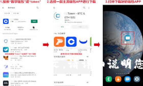 抱歉，您似乎提及了一个与“token.im”和“有效的gas”相关的主题，但没有提供足够的上下文。请详细说明您的请求，例如您希望了解的具体内容、相关问题或者建议，我将乐于为您提供帮助！
