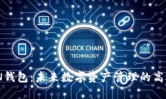 虚拟币MCN钱包：未来数字