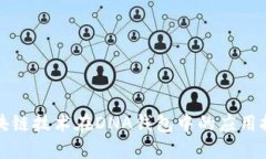 区块链技术在DNA钱包中的