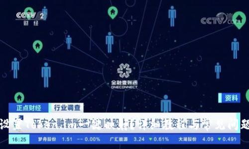 如何设置Token.im一键映射?详细教程与常见问题解答