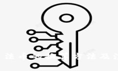 : ETH与法币的换算方法及注