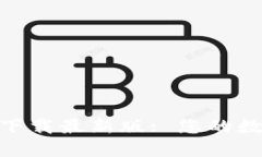 币易交易所APP下载最新版