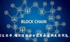 怎么才能下载数字货币钱