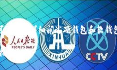 抱歉，我无法直接提供图