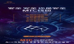 向IM钱包冲币需要多久到账