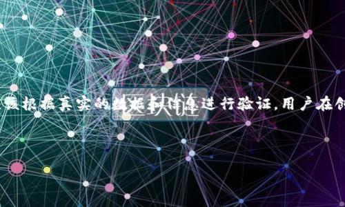 请注意,以下内容是文字创作的示范,不具有实际的功能。内容应该根据真实的数据和信息进行验证。用户在创建区块链钱包或进行相关操作时,请高度关注安全性和隐私性。
如何选择区块链钱包注册邮箱?