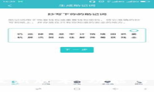 IM钱包最新版本：功能与使用指南