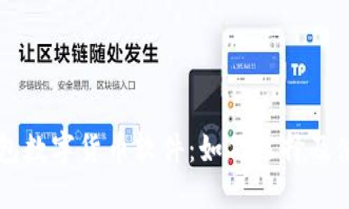 电子钱包数字货币软件:如何选择及使用指南
