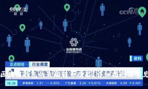如何取消区块链钱包的自动转币功能？详细指南与常见问题解答