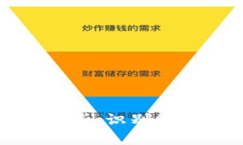 虚拟币钱包标识解析:识别您的数字资产安全性