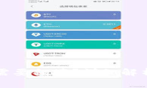 : Token.im是否需要翻墙?详细解析与常见问题解答