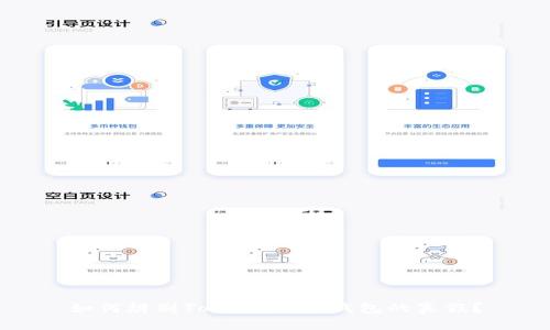 如何辨别Token.im冷钱包的真假?