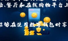 baioti美国数字钱包的法律