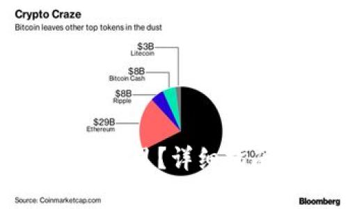 数字币怎么存入钱包里？详细指南与常见问题解答
