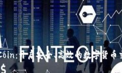 探索OKCoin：开启安全、高