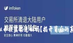 虚拟币被盗能追回吗？揭