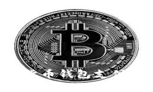 如何轻松搭建数字货币钱包支付系统：你的终极指南