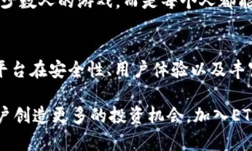 baioti探索ETHEX交易所App：开启您的加密货币投资之旅/baioti
ETHEX, 交易所, 加密货币, 投资/guanjianci

引言：数字货币的浪潮来袭
随着数字货币的迅速崛起，越来越多的人开始关注这一全新而激动人心的投资领域。世界各地的投资者都在积极寻找可靠的交易平台，以便参与到这场财富变革中。ETHEX交易所App正是在这样的背景下应运而生，它为用户提供了一个便捷高效的交易体验。

ETHEX交易所的优势
ETHEX交易所App的设计初衷是为了满足普通用户的需求，简化交易流程。无论您是新手还是有经验的投资者，ETHEX都为您提供了友好的用户界面和丰富的功能，使您能够轻松地进行加密货币的买卖。

首先，ETHEX交易所App在用户体验上做了许多。界面直观清晰，所有功能一目了然。您可以轻松找到您想要的市场信息和交易工具，省去繁琐的操作过程。实时价格更新和市场动态，使您能够把握每一个投资机会。

安全性：投资者的首要考虑
在选择交易所时，安全性无疑是投资者最为关注的因素之一。ETHEX交易所充分意识到这一点，因此采取了多种措施确保用户资产的安全。首先，平台采用了最先进的加密技术，保障用户的个人信息和交易记录不被泄露。同时，ETHEX还实施了严格的身份验证制度，增强账户的安全性。

此外，ETHEX交易所还定期进行安全审计和漏洞检测，确保系统的稳定性和安全性。通过这些措施，用户可以放心地在平台上进行交易，无需担心资金安全问题。

多元化的交易选择
ETHEX交易所App提供了多种数字货币的交易选择，满足不同投资者的需求。除了主流的比特币、以太坊等数字货币，平台上还涵盖了许多潜力巨大的新兴币种。用户可以通过多样化的投资组合，降低市场波动带来的风险，最大化投资回报。

而且，ETHEX的交易对选择也十分丰富。您可以在多个币种之间灵活兑换，为您的交易策略提供更多的灵活性和可能性。这种多样性的选择，既开拓了用户的投资视野，也提高了交易的趣味性。

便捷的移动交易体验
在信息化高速发展的今天，移动交易已经成为主流趋势。ETHEX交易所App致力于为用户提供随时随地的交易体验，帮助投资者在任何时间都能把握市场脉动。无论您是在家中、办公室，还是在外出时，只需轻点几下手机，您就可以完成交易，快速响应市场变化。

同时，ETHEX还推出了实时推送通知功能，让用户能够及时获取市场信息和交易提醒。这意味着您不再错过任何潜在的投资机会，即使您身处在忙碌的生活中。

社区与客户支持
一个成功的交易所，离不开活跃的用户社区和高效的客户支持。ETHEX交易所App提供了一个非常友好的社区环境，用户可以在这里交流交易经验，分享投资策略，甚至获得最新的市场资讯。同时，该平台还拥有专业的客户服务团队，能够在用户遇到问题时，提供及时的帮助和解决方案。

无论是技术问题，还是交易操作，用户都可以通过在线客服获取支持。ETHEX交易所始终把客户的需求放在首位，力求为每位用户提供最佳的交易体验。

为了新手准备的丰富资源
对于初次接触加密货币市场的新手来说，ETHEX交易所还为用户准备了丰富的学习资源。在平台上，您可以找到一系列的教育文章、视频教程以及投资指南，这些都将帮助您更好地理解市场动态，掌握交易技巧。

通过这些教育资源，新手投资者无论在理论知识还是实际操作中，都能够逐步提升自己的交易能力，降低投资风险。投资不再是少数人的游戏，而是每个人都能参与的财富盛宴。

总结：ETHEX交易所App的未来展望
无论您是想要开始数字货币投资的新手，还是追求更高收益的老手，ETHEX交易所App都能为您提供理想的选择。无可置疑，该平台在安全性、用户体验以及丰富的功能上都展现了其独特的魅力。

随着科技的发展，ETHEX交易所也在不断创新，以适应市场的变化。未来，平台将持续用户体验，扩展更多的交易对和币种，为用户创造更多的投资机会。加入ETHEX交易所，开启您的加密货币投资之旅，或许，财富的下一次飞跃就将从这里开始。