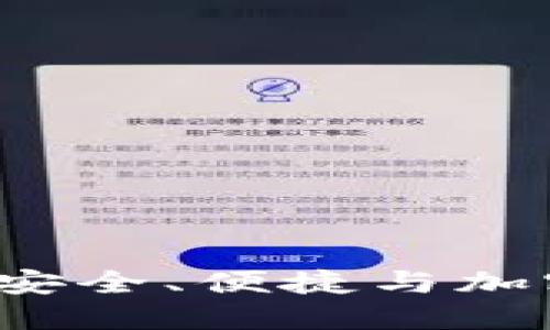 探索 Coinbase 钱包：安全、便捷与加密资产管理的完美结合