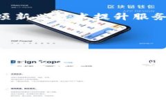 区块链的诞生与发展：何