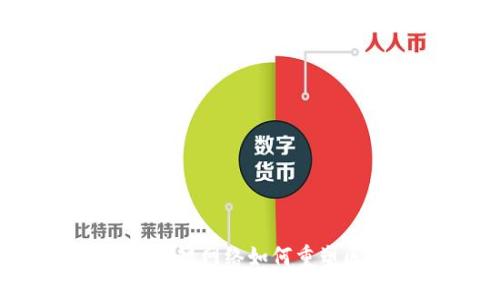 深度揭秘：SOL链网络如何重塑区块链生态？