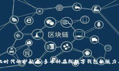 数字化时代的护航者：多