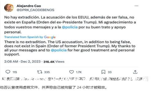 2023年最值得信赖的十大加密硬件钱包，保护你的数字财富