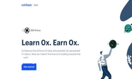 区块链世界的守护者：你了解这5种钱包吗？