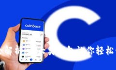 区块链钱包全解析：七大