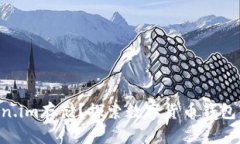 BSV能否在Token.im存储？探索