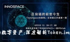 无忧掌控你的数字资产：