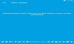 轻松获取！手机下载Toke