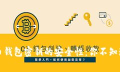 解密虚拟币钱包密钥的安