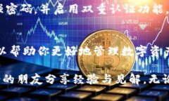  bài tít加密货币钱包的英