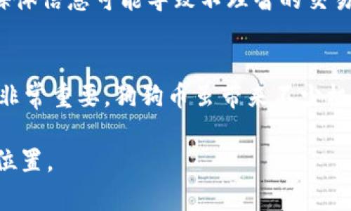 狗狗币交易犯法吗？揭开数字货币的神秘面纱

狗狗币, 数字货币, 加密货币, 交易法律/guanjianci

引言：狗狗币的崛起
近年来，狗狗币作为一种流行的加密货币，备受关注。它不仅仅是一种数字货币，更是一种文化现象，随着社交媒体的兴起，狗狗币在全球范围内的影响力日益增强。许多人开始关注狗狗币的投资潜力以及它的合法性。那么，狗狗币的交易行为是否在法律上受到限制呢？让我们一同深入探讨这个话题。

狗狗币是什么？
狗狗币创建于2013年，最初是一种玩笑性质的数字货币，灵感来源于流行的“柴犬”表情包。它旨在提供一种轻松和友好的数字货币体验，与比特币等严肃的加密货币形成鲜明对比。尽管起初的初衷是搞笑，然而狗狗币却逐渐获得了越来越多的支持者，甚至有些人将其视为一种投资工具。

全球范围内数字货币的法律状况
数字货币，尤其是在狗狗币的情况下，法律地位因国家而异。许多国家尚未对加密货币交易制定明确的法律框架，但也有许多国家正在积极探索和实施相关法规。在一些国家，比如美国，加密货币的交易在特定条件下是被允许的，但依然需要遵循当地的税务和金融法规。

中国的数字货币政策
在中国，数字货币的交易受到严格的监管。由于对投机性交易和资金外流的担忧，中国政府于2017年关闭了国内的数字货币交易所，同时对ICO（首次代币发行）进行了全面打击。这种政策的实施意味着，在中国境内，投资者购买和交易狗狗币的行为是被禁止的。尽管如此，仍有许多人试图通过VPN等方式在海外平台进行交易，然而这同样存在法律风险。

狗狗币交易的法律风险分析
在谈论狗狗币交易是否违法时，我们必须考虑几个因素。首先，交易平台的选择至关重要。若选择未获得相关监管机构许可的平台进行交易，投资者可能面临更高的风险。同时，个人的交易行为也应遵循当地的法律法规。如果对当地法律缺乏了解，贸然进行交易可能导致法律责任。

如何合法进行狗狗币交易？
尽管狗狗币在许多地方的交易存在风险，但仍然有一些合法的方式可以参与这个市场。首先，选择合法的交易所是关键。确保所使用的交易平台遵循当地法规，并在相关国家/地区获得许可证。其次，了解并遵守税务政策，确保记录下来每一笔交易，以便在需要时向税务部门申报。同时，保持对市场变化的敏锐度，随时关注法律法规的最新动态。

投资狗狗币的利与弊
投资狗狗币或任何其他加密货币都有其利弊。首先，从潜在的回报来看，若能在狗狗币价格低点买入，价格上升时可以获得可观的回报。然而，价格波动的风险也很大，尤其是狗狗币这样的一种高度投机的资产，其价格受到社交媒体和舆论的巨大影响。
除了价格波动，还有可能遭遇骗局和欺诈。在一个相对新颖且法规尚不完善的市场中，投资者应保持警惕，确保选择合法且安全的交易环境。同时，过度依赖社交媒体信息可能导致不理智的交易决策。

总结：理性看待狗狗币交易
对于狗狗币交易，了解并遵循相关法律法规是非常重要的。在法律框架内参与投资，选择合规的交易平台，可以在一定程度上降低风险。同时，理性投资、保持警惕非常重要。狗狗币虽带来不少机会，但也伴随着不可忽视的风险。以负责任的态度对待交易，才能在这片充满机遇的市场中立于不败之地。

总之，随着数字货币的发展，其合规性和合法性问题将会越来越受到关注。希望投资者能在这一过程中不断学习和适应，以在未来的加密货币世界中找到自己的位置。