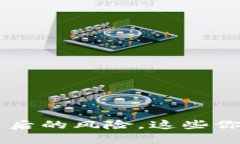 揭开Token.im背后的风险，这