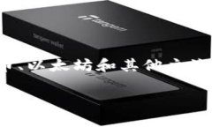 Hotbit 在中文中通常被称为