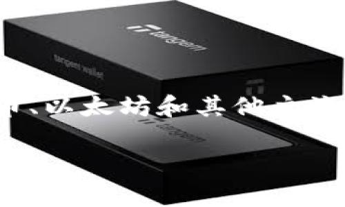 Hotbit 在中文中通常被称为“热币”。它是一家提供数字货币交易服务的平台，支持多种加密资产的交易，如比特币、以太坊和其他主流及小众币种。作为一个交易所，Hotbit 提供用户友好的界面和便捷的交易功能，同时也提供一些投资和理财服务。

如果需要更详细的信息或关于 Hotbit 的其他方面可以深入探讨，请随时告诉我！