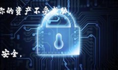 在token.im这样的加密货币钱