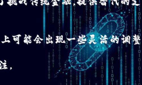 中国对虚拟币的态度：全面解读与未来展望/  
虚拟币, 中国政策, 数字货币, 加密货币, 监管/guanjianci  

近年来，虚拟币作为一种新兴的金融资产类型，随着比特币、以太坊等加密货币的崛起，逐渐受到全球关注。而中国，作为全球第二大经济体，其对虚拟币的态度尤为复杂且多变。从最初的支持和发展，到后来的严格监管，再到现在重新探索数字货币的可能性，中国的政策走向可以说是一路波折。本文将详细探讨中国对于虚拟币的态度、政策演变及其未来趋势。

中国虚拟币政策的历史背景
中国对虚拟币的态度经历了多个阶段，主要可以分为以下几个重要节点：首先是2013年，中国人民银行首次发布了关于比特币的通知，明确表示比特币并不是真正的货币，这为后来的监管奠定了基础；2017年，中国政府进一步收紧监管，禁止ICO（首次代币发行）活动，并要求各地交易所关闭。这一系列措施导致许多虚拟币交易平台关闭，市场反应非常剧烈，许多投资者损失惨重。然而，随着数字货币的发展，近年来中国又悄然转变思路，推出了数字人民币（CBDC）计划，意在通过官方渠道重新掌握货币的控制权。

虚拟币监管的主要措施
中国政府对虚拟币的监管主要体现在禁止ICO、关闭虚拟货币交易所、限制商业活动等多个方面。例如在2017年，监管机构加大了对ICO的打击力度，许多相关项目被查处。而在2019年，中国央行防范金融风险工作会议上再次重申要打击非法金融活动，进一步强调了对虚拟币的监管。此外，地方政府也出台了多项政策，对虚拟币相关的活动进行限制。这些措施的实施意在保护普通投资者免受市场波动的影响，同时维护金融稳定。

数字人民币背景下的虚拟币未来
随着数字人民币的推出，中国政府显示出对数字货币的重视，试图走在全球数字货币发展的前列。数字人民币是中央银行发行的法定数字货币，其推出旨在提高支付效率、降低交易成本，并提升对金融系统的控制力。可以说，数字人民币的推出与虚拟币存在一定的竞争关系，并可能进一步影响未来虚拟货币的发展。尽管监管依然严格，但允许技术创新的趋势开始显现，例如一些科技公司正在探索利用区块链技术的应用，这与过去的严格政策形成了鲜明对比。

普通用户如何理解虚拟币的风险与机遇
对于普通用户来说，理解虚拟币的风险与机遇是非常重要的。虽然虚拟币市场有很大的获利潜力，但同样伴随极高的风险。市场波动性大、诈骗行为频繁以及政策的不确定性都是普通用户需要考虑的因素。投资者需要具备一定的金融知识和风险意识，建议在投资之前进行全面的研究。此外，用户还应关注政策动向，及时调整自己的投资策略，以降低可能面临的风险。

未来中国虚拟币政策的可能走向
随着技术的发展和市场的变化，中国对虚拟币的政策可能会出现新的调整。未来，随着各国对数字货币监管框架的逐渐成熟，中国或许会采取更灵活的策略，既维持必要的监管，又容许技术的创新发展。例如，可能会形成对合规的虚拟币项目的支持政策，着重发展区块链技术和应用。这一点体现在国家对区块链技术的战略部署中，表现出政府对技术的认可和期望。

相关问题的探讨

虚拟币是否会对传统金融体系造成冲击？
虚拟币作为一种新兴的资产类别，在不少人看来，它的出现本身就是对传统金融体系的一种挑战。传统金融体系的运作依赖于中心化机构，如银行、证券交易所等，而虚拟币则试图通过去中心化的方式重构金融交易的基础。随着越来越多的人开始接受和使用加密货币，传统金融机构的业务受到了一定冲击。此外，虚拟币的哲学理念本身就与例如“反抗政府的金融控制”相挂钩，这使得人们对于虚拟币的需求也在逐渐增加。虽然现阶段虚拟币仍处于相对小众的状态，但若未来其广泛应用，将会加速金融体系的演变。

区块链技术如何为虚拟币发展提供支持？
区块链技术是虚拟币诞生的基础，也是其发展的核心支撑。区块链的去中心化特性不仅保证了虚拟币交易的透明与安全，还为创新应用提供了广阔的前景。例如，区块链技术可以用于智能合约、供应链管理等多个领域，提升效率并降低成本。此外，随着区块链技术的逐渐成熟，各国开始探索如何将其应用于数字货币的开发，例如中国的数字人民币就是基于此技术。未来，借助区块链，虚拟币或将重新获得发展机会，这使得传统金融体系的构架仍将面临重新审视的可能。

普通投资者如何选择合适的虚拟币投资？
对于普通投资者而言，选择合适的虚拟币进行投资需要较强的市场敏感度和研究能力。首先，投资者应关注市场动态，了解不同虚拟币的基本特性与市场需求。其次，投资者要选择高流动性和较为成熟的虚拟币，这样有利于在需要时快速出手。此外，分散投资也可以降低风险，避免重仓单一虚拟币。最后，尽量避免参与ICO或不明项目，确保投资的合规性和安全性。综上，投资者在做出投资决策时，应该基于对市场的充分研究来制定合适的策略。

未来数字货币与虚拟币的关系如何？
未来数字货币与虚拟币之间的关系将愈发复杂。数字货币与虚拟币的不同之处在于前者由中央银行发行，后者通常是去中心化且不受监管的。数字货币的目的是为了替代或补充现有货币体系，增强货币政策的有效性；而虚拟币的出现则是为了挑战传统金融，提供替代的支付方式和资产形式。随着数字货币的推广，虚拟币可能会面临更严厉的监管要求，甚至是更新的货币政策变动。这就需要虚拟币行业不断演变，以应对政策的变化和市场的需求。

中国对虚拟币的态度未来会否松动？
中国对虚拟币的态度是否会松动，关键在于技术的发展与政策的转变。在技术上，区块链及数字货币领域的发展是否成熟决定了政府是否会放松监管。中国目前正在积极布局数字人民币，如果其运作良好并且市场反响积极，未来在虚拟币政策上可能会出现一些灵活的调整。此外，随着国际社会对数字资产的认可以及国外政策的变化，中国也有可能考虑借鉴其它国家的经验，适当调整自身的监管政策。然而，任何松动都要基于对金融安全和市场稳定的充分保障。

总的来说，中国对虚拟币的态度及其政策走向是一个复杂的议题，涉及到金融、安全、技术等多方面的考虑。要想更好地理解这一点，需要从多个角度进行深度分析。随着未来政策的变化和技术的进步，中国的虚拟币市场无疑将继续受到各方关注。