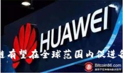 jiaoti区块链技术的全面解