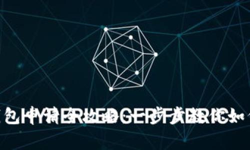 baioti区块链钱包申请全攻略：一步步教你如何安全创建钱包